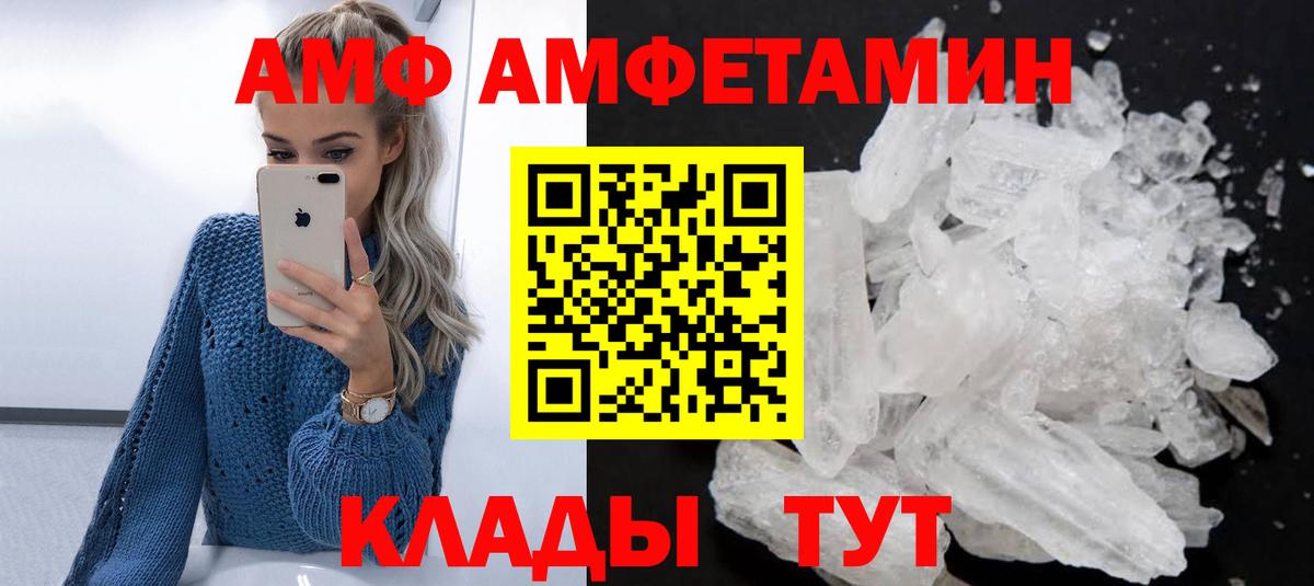 АМФЕТАМИН 97% Жуковский