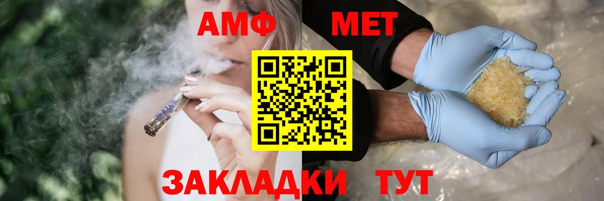 АМФЕТАМИН Premium  Вход с VPN  darknet Telegram  Жуковский  Амфетамин 