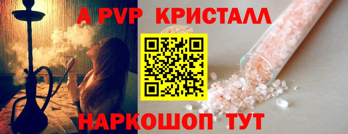 А ПВП СК КРИС  A-PVP крисы CK  Жуковский  Вход с VPN  Alpha-PVP Crystall 