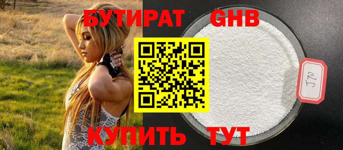 Жуковский  БУТИРАТ буратино  Вход с VPN 
