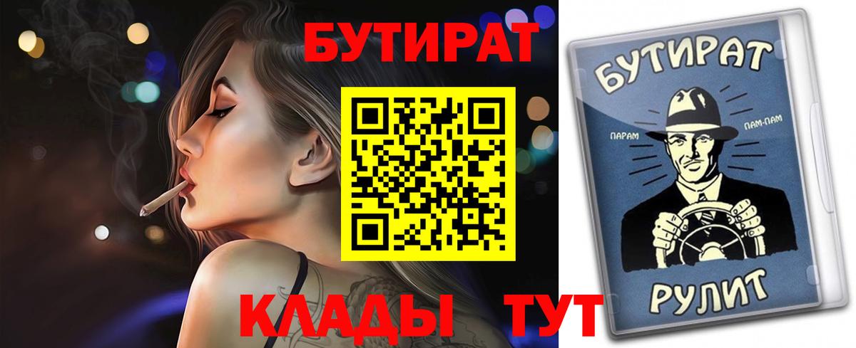 БУТИРАТ BDO 33% Жуковский