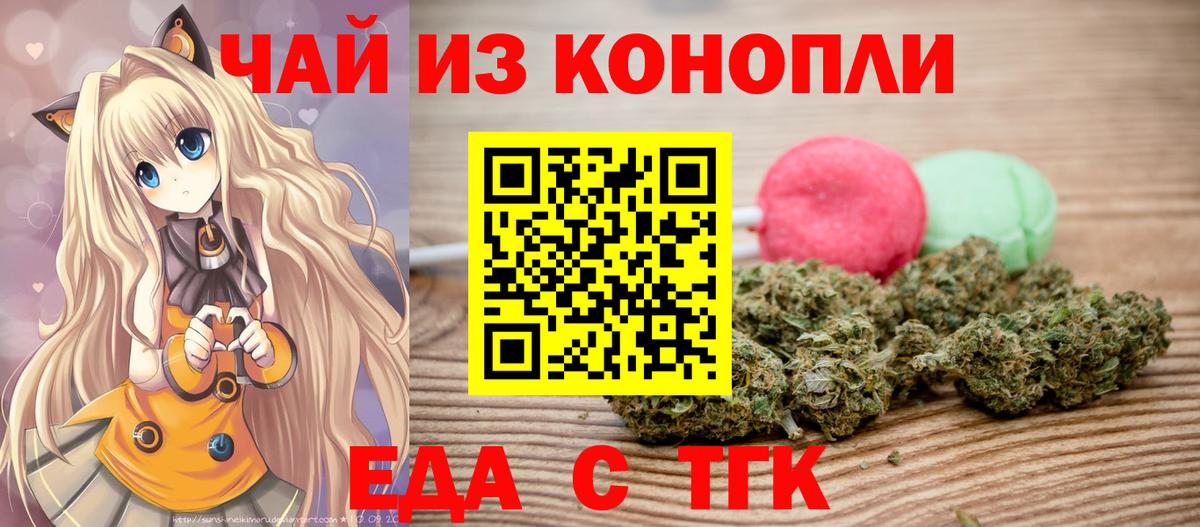 Жуковский  Canna-Cookies марихуана  Вход с VPN 