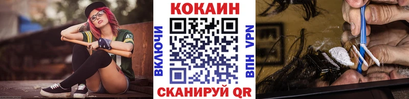 КОКАИН VHQ  наркотики  Жуковский 