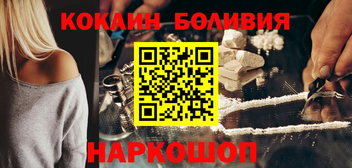 Кокаин FishScale  Кокаин Перу  Вход с VPN  Жуковский 