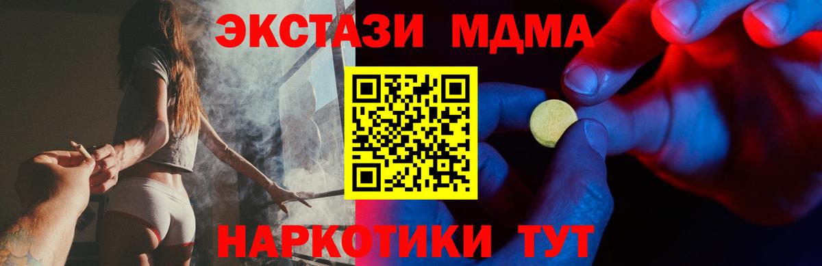 Ecstasy Дубай  ЭКСТАЗИ XTC  Вход с VPN  Ecstasy  маркетплейс как зайти  Жуковский  kraken  