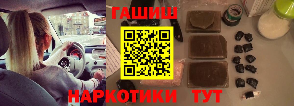 ГАШИШ Cannabis  ГАШ убойный  Гашиш  Вход с VPN  Жуковский 