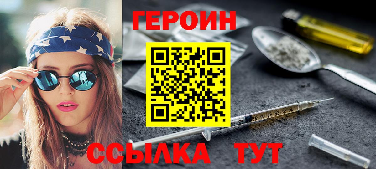 Героин гречка  Вход с VPN  ГЕРОИН  Жуковский 