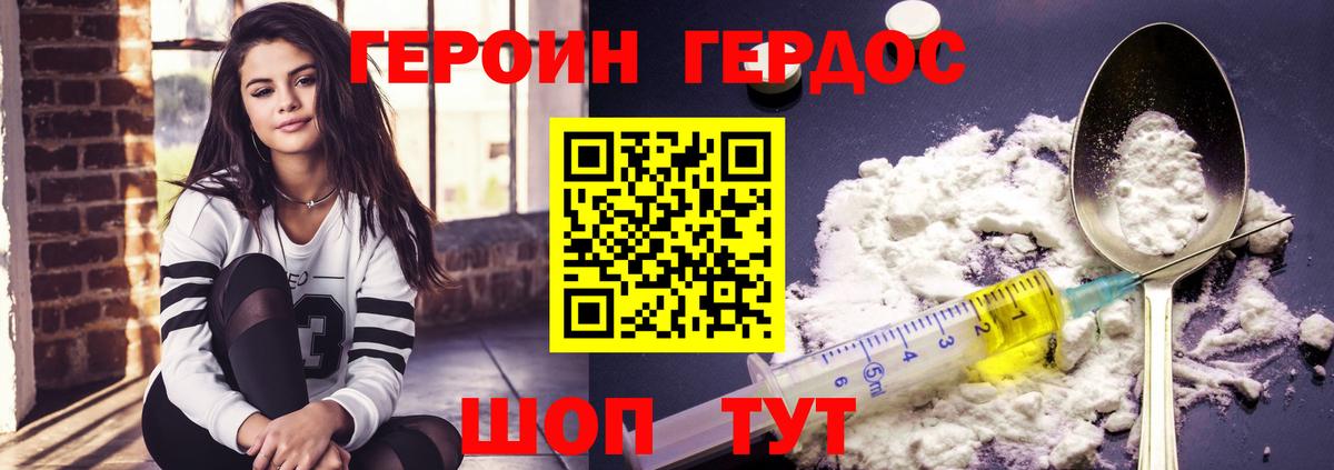 ГЕРОИН афганец Жуковский