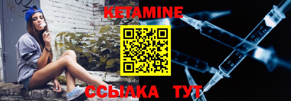 КЕТАМИН ketamine Жуковский