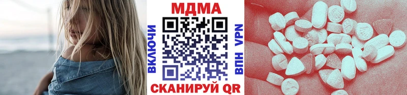 МДМА кристаллы  Жуковский 