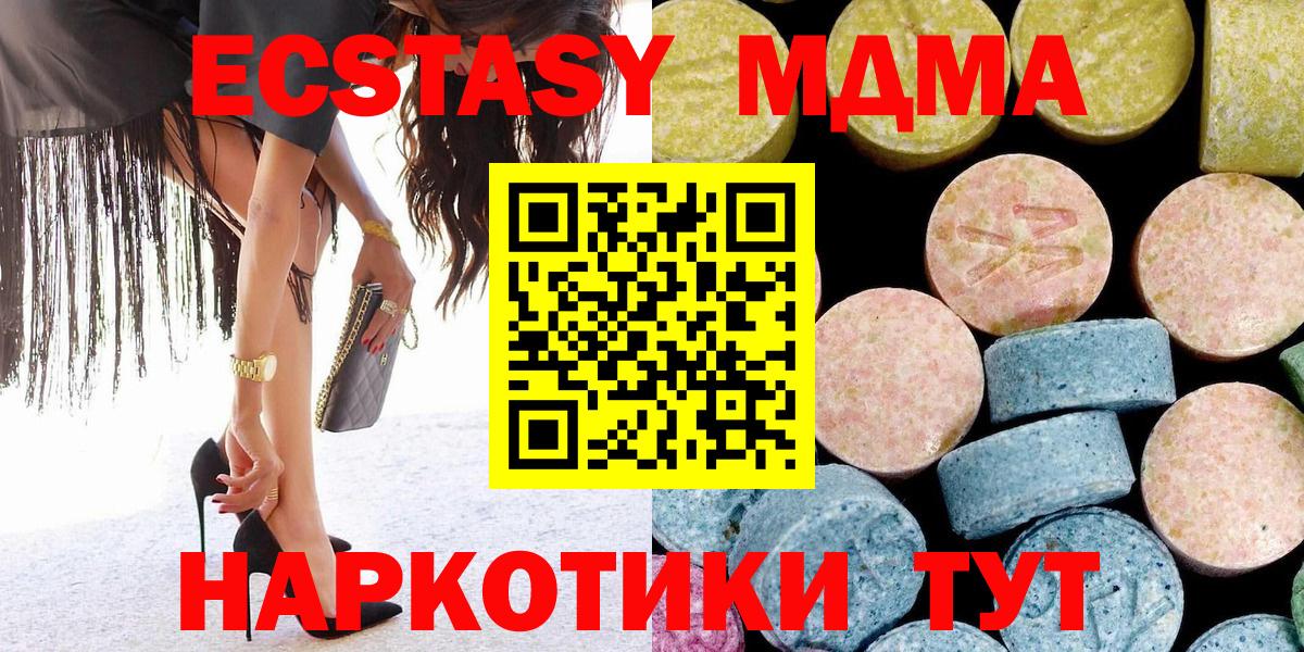MDMA кристаллы  Вход с VPN  Жуковский  МДМА  MDMA VHQ 