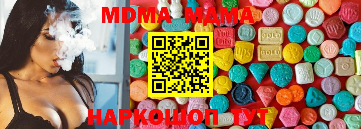 МДМА молли Жуковский