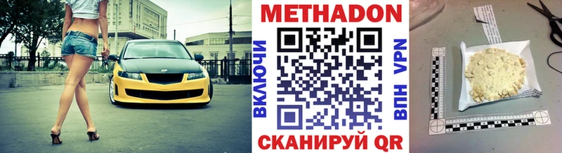 Метадон VHQ ссылка на мегу ТОР Жуковский