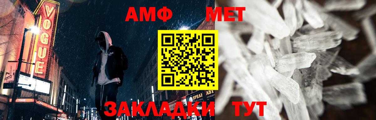 Первитин Декстрометамфетамин 99.9%  Вход с VPN  Жуковский  Первитин Декстрометамфетамин 99.9% 