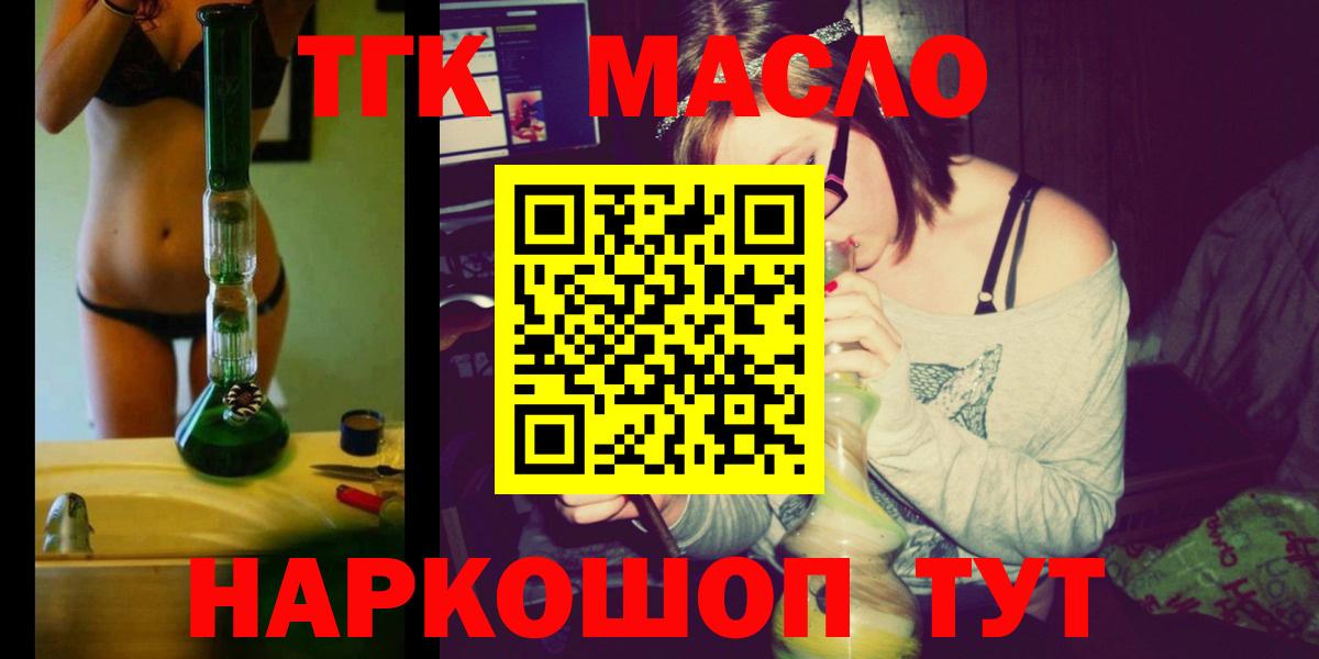 Жуковский  Дистиллят ТГК THC oil  Вход с VPN  Дистиллят ТГК жижа 