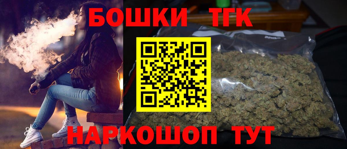 МАРИХУАНА THC 21%  Бошки марихуана тримм  Бошки Шишки Amnesia  Вход с VPN  Бошки Шишки VHQ  Жуковский 